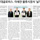 한미유통 이미지