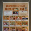 [예술제본공방] 예술 제본의 세계 - 특강(시흥 목감아트하우스 2023)
