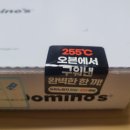 도미노피자 북수원점