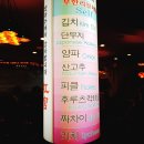 홍궁 - 동구 무등로 295 | 계림동중국집/중화요리/홍궁/솔직후기!!
