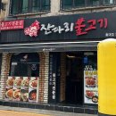 잔다리식당 이미지