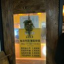 [인천 청라 술집] 가성비 좋은 야끼토리 맛집, 토리키치 청라점