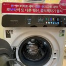 순환세탁 이미지