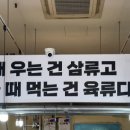 상동푸줏간 이미지