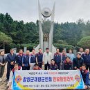 함양군재향군인회 이미지