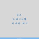 에브리데이 PT 이미지