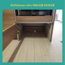 한남리버탑아파트경로당 | 로보락s8maxv ultra 직배수모델 하부장리폼 비용