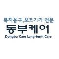 동부케어 군포종합복지센터 이미지