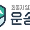 제일화물㈜ 이미지