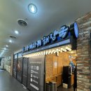 청기와뼈다귀해장국 삼산점 | [부평/삼산] 뼈해장국 맛집 - 청기와 뼈다귀 해장국