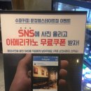 슈퍼커피문정엠스테이트점