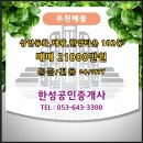 상인동화태왕한양타운 네이버블로그