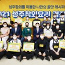 성주푸드 이미지