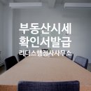 부동산 박사 행정사 사무소 이미지