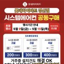 지원시스템에어컨