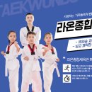 라온 키즈 태권도 네이버블로그