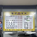 황산산오리 이미지