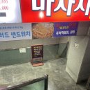 떡판왕 이미지