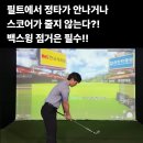 청수골프아카데미 이미지