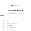 우태하한승경피부과 Daum카페
