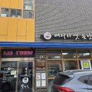 배다리 손만두 이미지