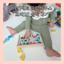 프리가 | 아기매트 크림하우스 프리2S 솔직후기