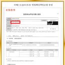 (주)더베스트파트너 이미지