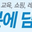 송정한신아파트 이미지