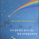 더한별 이미지