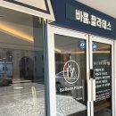 용이동 소로 2-671 | 용죽지구 필라테스 키즈필라테스 실력있는 &#39;바룸필라테스&#39;