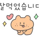 함평어린암소 - 고양시 일산서구 킨텍스로 240 | 함평어린암소