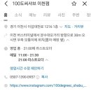 이섭대천로 1 이미지