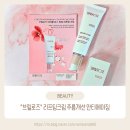 30대 안티에이징 브릴로즈 미라클 유스 파워 리프팅크림 후기