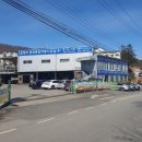 동화자동차공업사 이미지