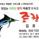 명품참치
