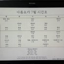 세타요가