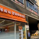 양궈푸마라탕천안 티스토리