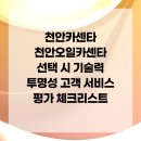 충청카센타