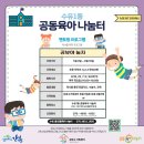 수유1동 공동육아나눔터 이미지