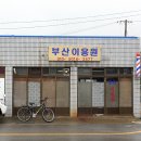 아화약국 이미지