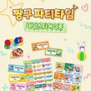 네임온 | 다이소 짱구 신상 네임스티커/포토스티커 후기, 매장검색방법 (간김에 짱구 쇼핑✌️)