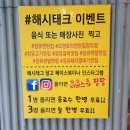 모영호의연탄집 장유점
