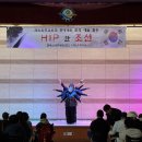 새솔고등학교 | 김포새솔학교 - HIP한 조선 |찾아가는 공연 | 학교 공연 | 초등학교 공연 | 중학교 공연 | 고등학교...