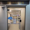 정길양이비인후과의원 | 어지럼증 이명증상 신경과 검사후기 치료방법