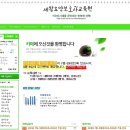 세왕요양보호사교육원