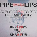 Nobody | 25.06.21 신촌 쉬바펍 [Fable for Nobody] 발매기념 단독공연 후기/비하인드