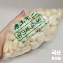 국산 깐 햇마늘 마늘요리 반찬만들기 마켓금성
