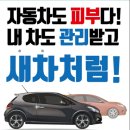 박가네손세차장 이미지