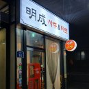 명성빌딩 | 자세하고 친절한 사주! 대만족했던 충무로 명성 사주&amp;타로 후기!