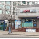 드라이119 세탁전문점 이미지